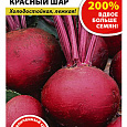 Свекла Столовая Красный шар