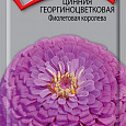 Цинния георгиноцветковая Мечта