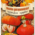 Тыква Декоративная Турецкий тюрбан